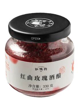 缸鸭狗红曲玫瑰酒酿含活性益生菌