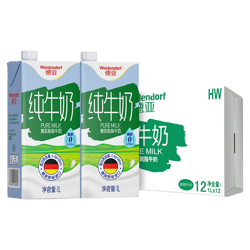 德国进口整箱装脱脂纯牛奶