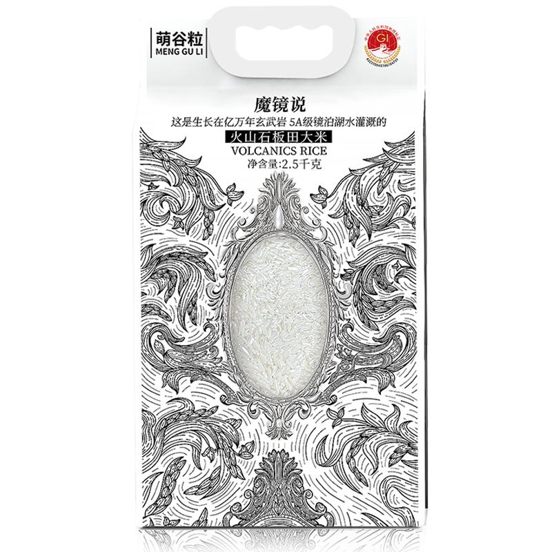 萌谷粒牡丹江响水大米金奖地标