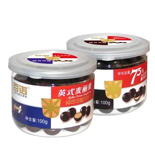 上海特产百诺纯可可脂黑巧克力牛奶巧克力英式麦丽素零食100gX4罐