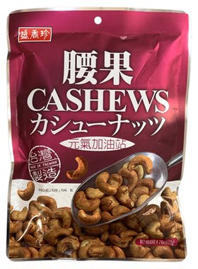 台湾盛香珍腰果100g袋装腰果仁