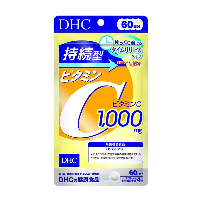 日本DHC维生素C精华补充剂VC亮白促进胶原蛋白吸收增免疫抵抗力