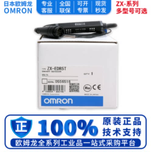 议价欧姆龙ZX-EM07M EDA11 EDR5T ED01T EM02T EM07MT EV04T 02HT