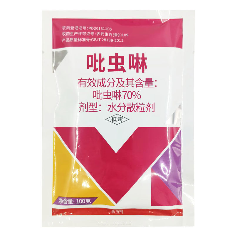 70%颗粒剂小黑飞吡虫啉