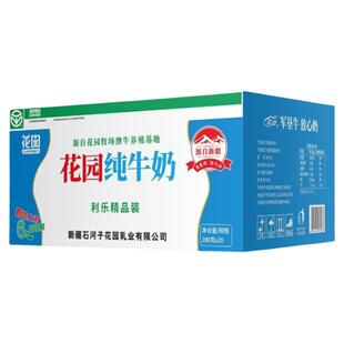 新疆石河子花园纯牛奶利乐枕新鲜全脂整箱200ml*20袋营养早餐包邮