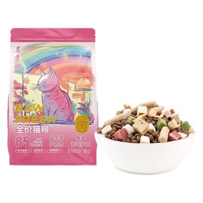 尊贵猫全价猫粮全面营养冻干猫粮