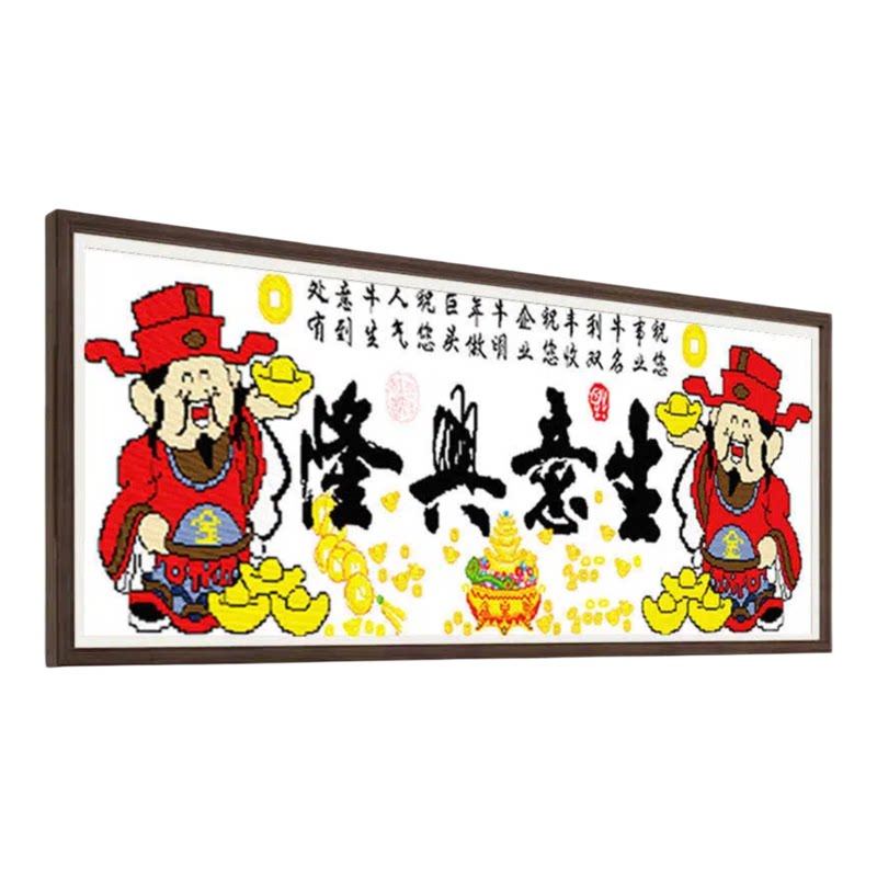 分好线生意兴隆十字绣2026新款线绣客厅自己绣简单财源广进财神爷