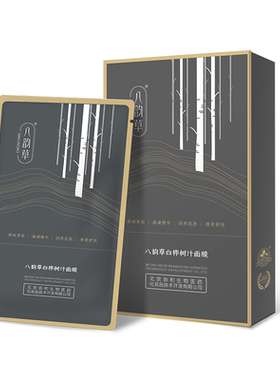 八韵草补水保湿面膜25ml*5