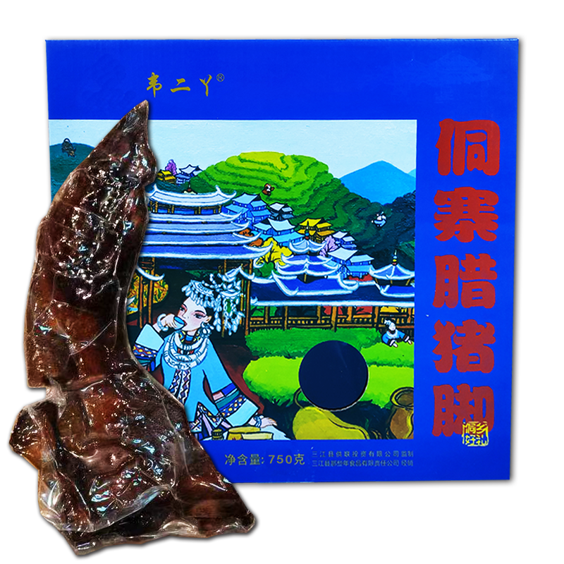 广西三江特产侗寨腊猪脚农家散养土猪烟熏腊猪蹄半只咸香腊肉盒装