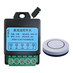 12V直流遥控开关24V48V60VDC宽电压水泵电机灯带电磁阀无线控制器