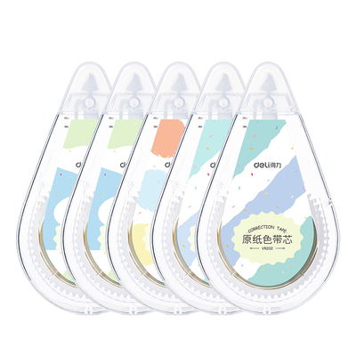 得力修正带原纸色大容量轻音顺滑