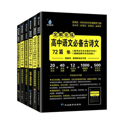 2023新版雨滴教育高中语文必背