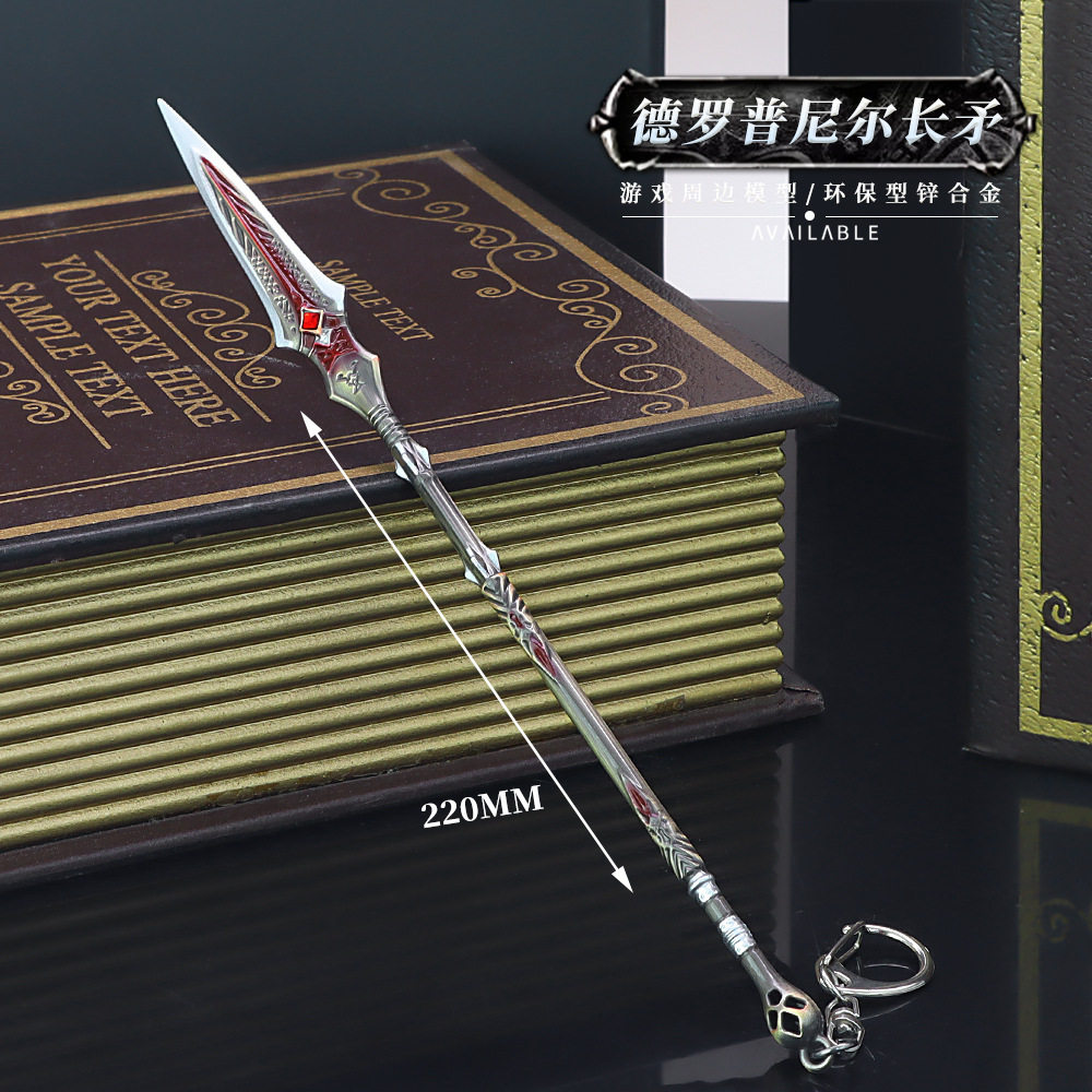 战神游戏周边 奎爷奎托斯德普尼尔长矛武器模型金属玩具摆件22cm图片
