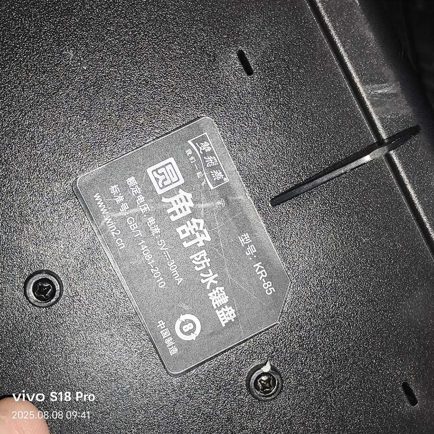 议价双飞燕防水键盘KR85原装拆机功能包好成色新无任何维修图片