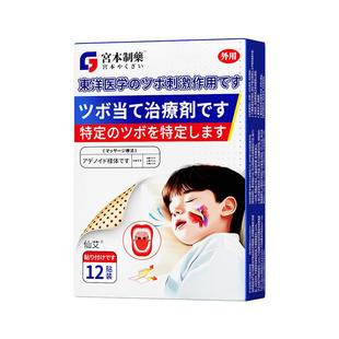 腺样体肥大面容矫正器儿童呼吸贴中药睡觉打呼噜调理鼻炎保健特膏