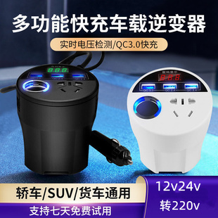 点烟器电源插座转换器手机智能充电器 车载逆变器12V24V转220V新款