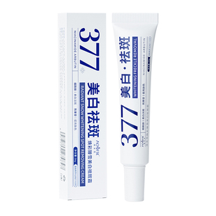 澳芙雪焕彩臻雪美白祛斑霜377祛斑保湿面霜提靓肌肤 女男通用平价