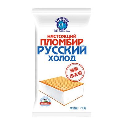 俄罗斯海象华夫饼桶冰淇淋70g威化冰激凌甜筒雪糕顺丰