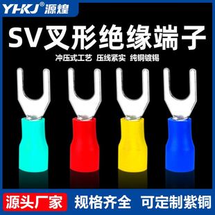 铜型SV1.25 SV叉型冷压端子2 6鼻子型绝缘接线Y压线预U欧式