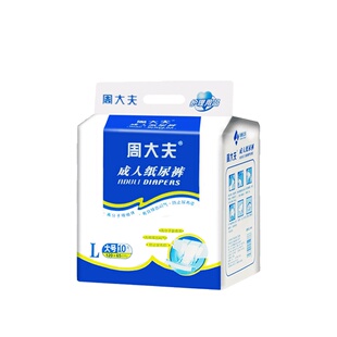 周大夫成人纸尿裤老年尿不湿产妇纸尿片男女老人用L码大号护理垫