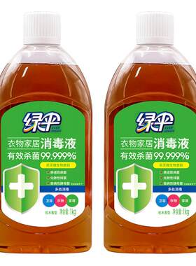 绿伞衣物家居消毒液除菌1kg*2瓶