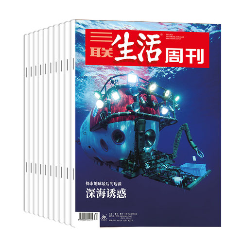 【订阅 2026年全年 共52期】三联生活周刊旗舰店 三联生活周刊2026年全年杂志订阅 共52期（月寄）每月快递发刊一次 杂志订阅