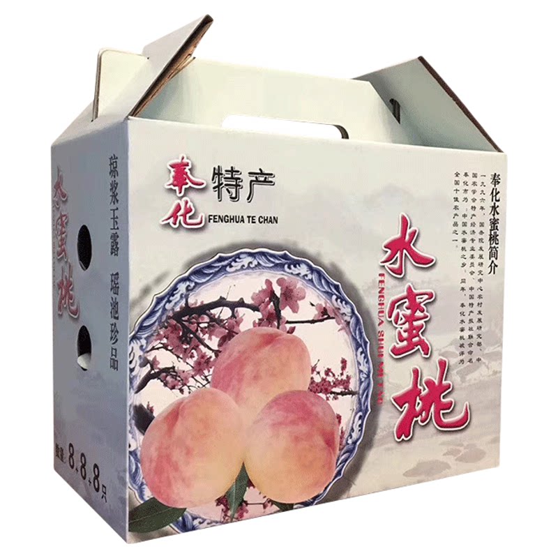 奉化水蜜桃（9斤装）包装礼盒