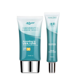 艾薇格诗瑞嘉防晒霜隔离防紫外线遮瑕素颜妆前乳打底保湿提亮葵儿