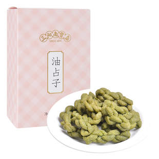 三阳南货店苔条麻花油赞子老街海苔小麻花零食宁波无锡上海特产