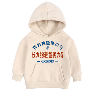 茹温长大给老爸买大G儿童复古冬季新款加绒加厚外套连帽卫衣童装