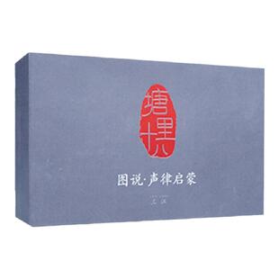 图说声律启蒙卡片一东二冬三江点读版唐里十八启蒙卡片儿童点读版