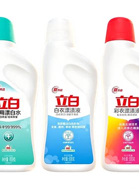 立白彩漂液白衣去黄增白多用途