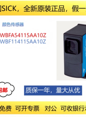 议价德国SICK颜色传感器：CSS-WBFA54115AA10Z  CSS-WBF114115AA1