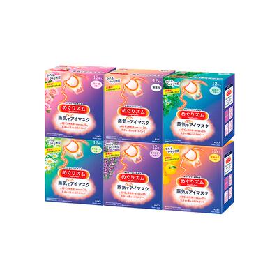 【自营】KAO花王蒸汽热敷睡眠舒缓眼部发热护眼罩遮光护眼贴12片