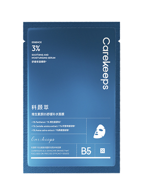 科颜萃舒缓泛红积雪草贴片面膜