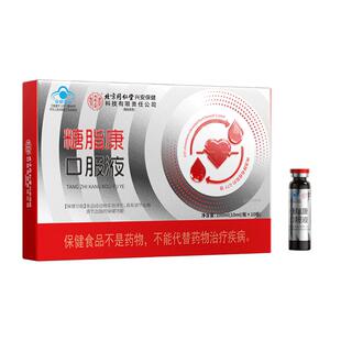 北京同仁堂糖脂康口服液铬元素辅助降高血糖高血脂糖尿病官方正品