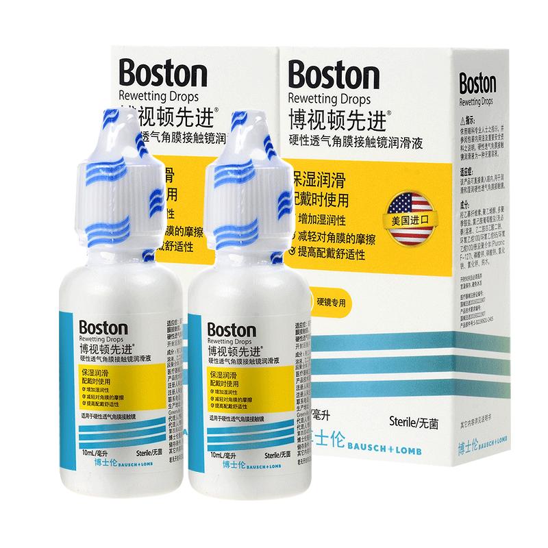 博士伦博视顿先进RGP润滑液10ml*4瓶装硬性角膜塑性ok隐形眼镜