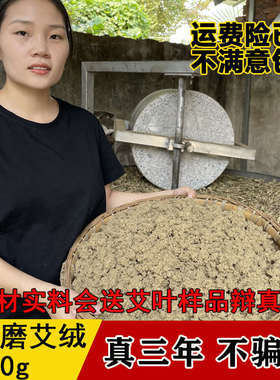 艾蓉艾绒小包装散装三年陈湖北蕲春陈艾绒麦粒灸督脉灸家用除湿