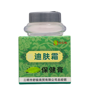 5盒装舒极迪肤霜原装正品乳膏皮肤外用护理舒缓软膏浦嘉