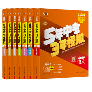 2026北京专用五年中考三年模拟