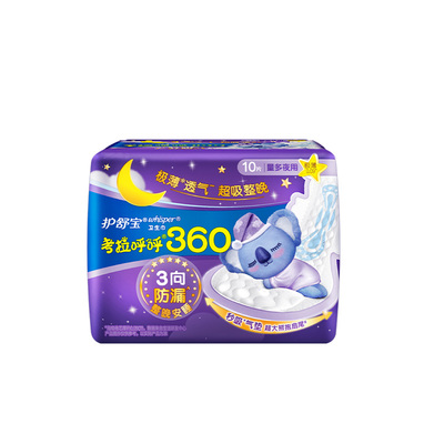 量大专用】护舒宝425mm卫生巾