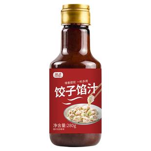 馅料调味汁饺子包子馄饨馅饼水饺调料家用瓶装调馅王料汁调味料