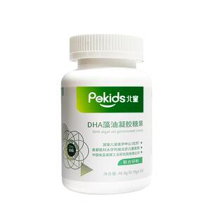 北童 DHA海藻油 藻油非鱼油凝胶糖果200mgDHA 官方旗舰店 60粒