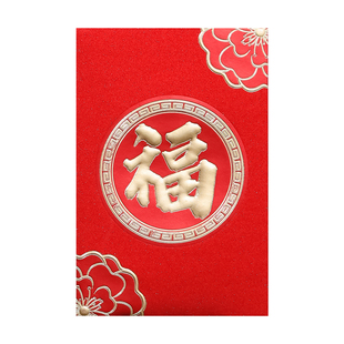 2026新款高档福字红包袋磨砂利是封通用加厚红包皮大吉大利大小号