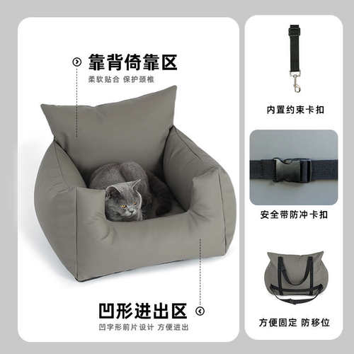 宠物车载窝安全座椅猫窝四季通用车用小型犬车载长途安全副驾狗窝