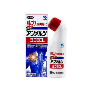 安美露官方旗舰店小林制药经皮镇痛消炎剂肌肉酸痛正品日本涂抹液