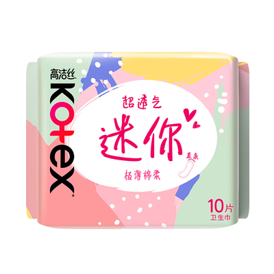 高洁丝少女纯棉亲肤护垫卫生巾