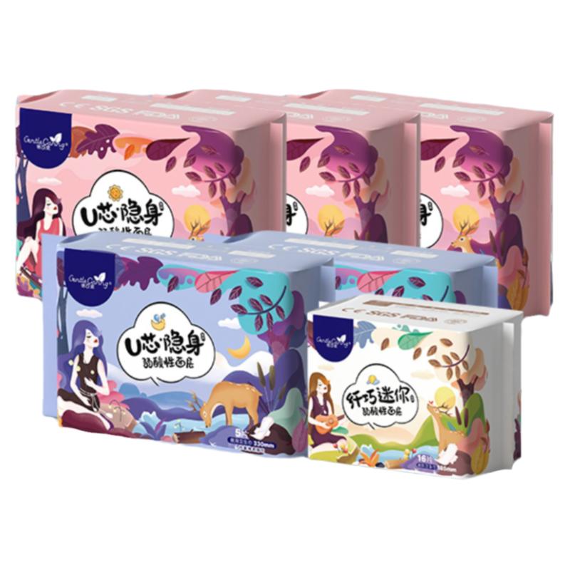 倍可親隱身衛(wèi)生巾迷你巾姨媽巾日用夜用護(hù)墊組合7包54片