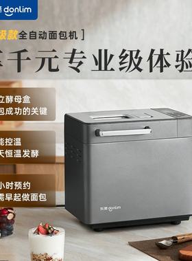 新品Donlim/东菱DL-4705面包机家用全自动蛋糕机和面多功能早餐机