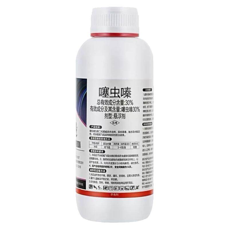 噻虫嗪杀虫剂蚜虫蓟马蚧壳虫小黑飞潜叶蛾白粉虱果树植物花卉农药